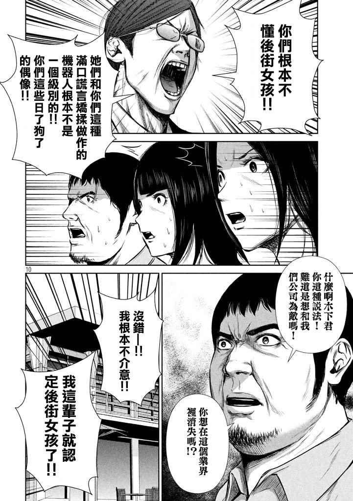第106话
