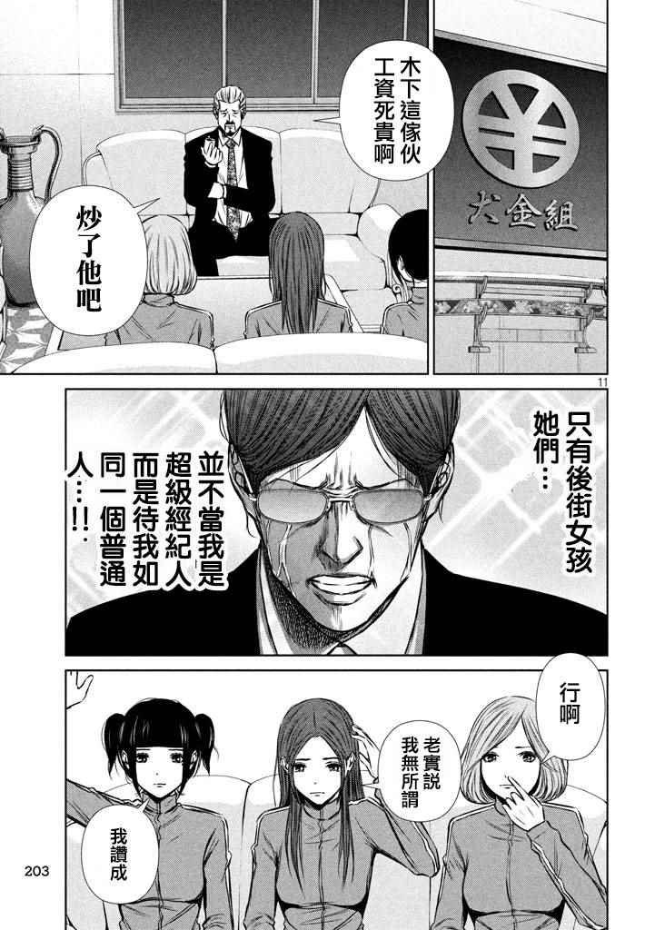 第106话