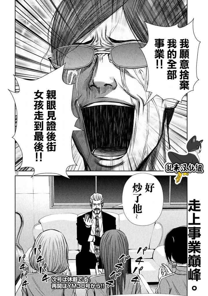 第106话