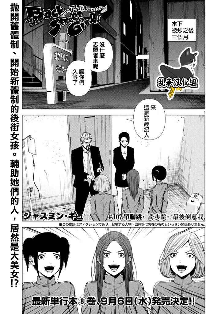 第107话