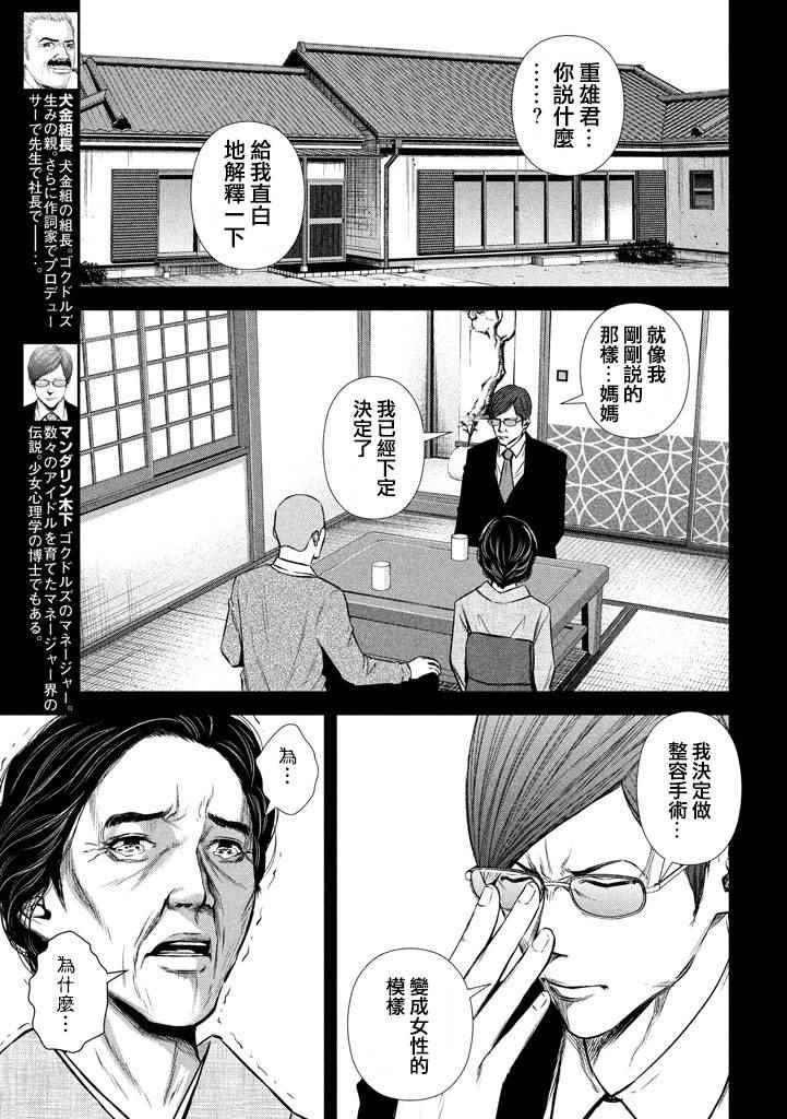 第107话