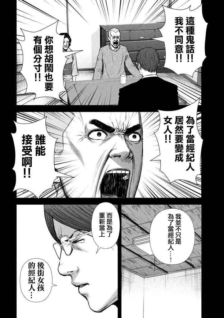 第107话