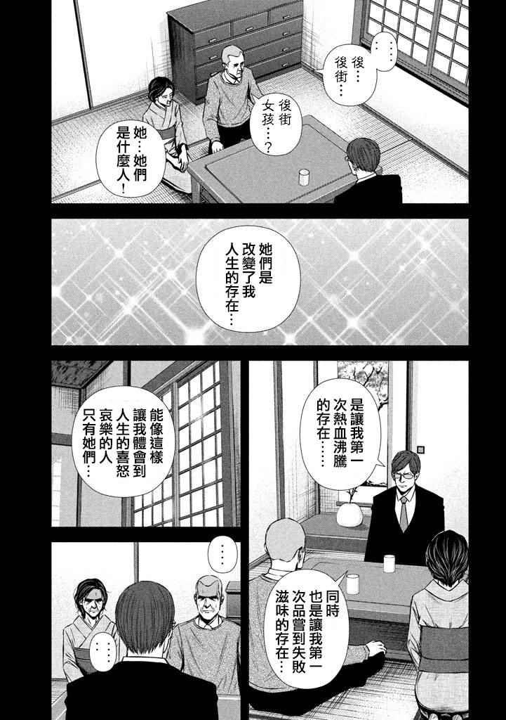第107话