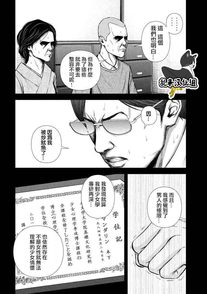第107话