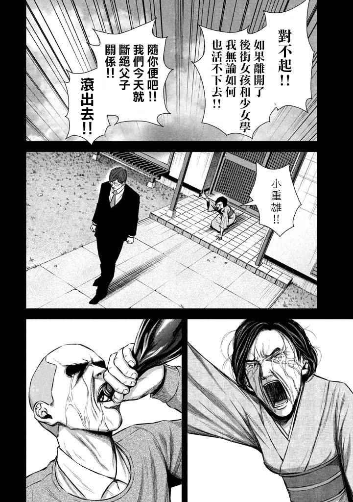 第107话