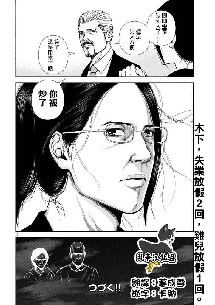 第107话