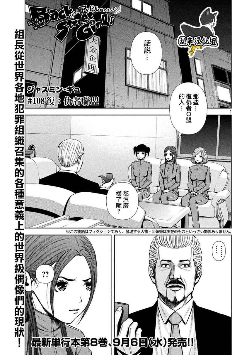 第108话
