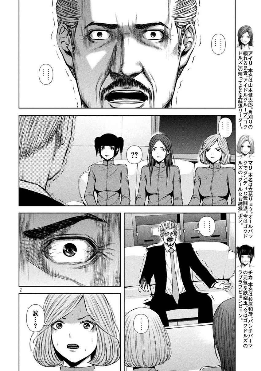 第108话