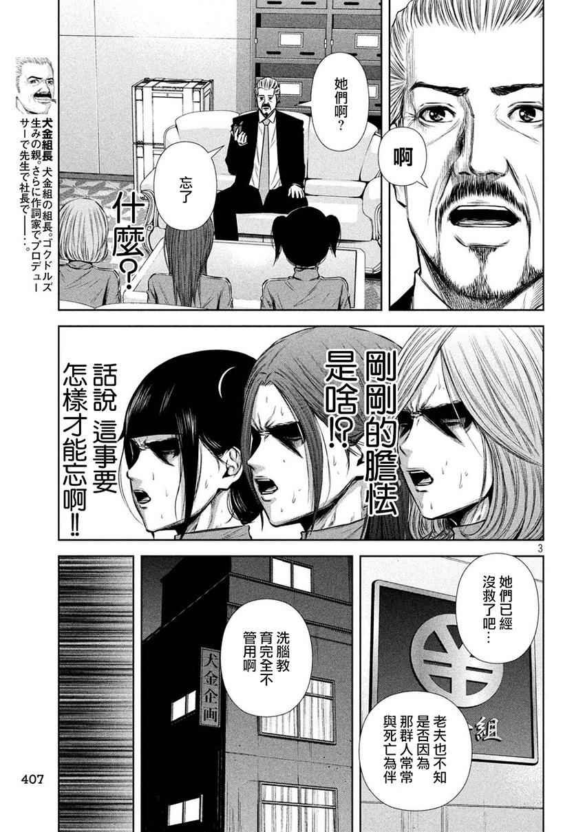 第108话