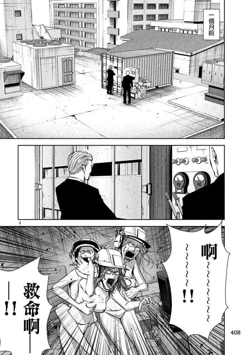 第108话