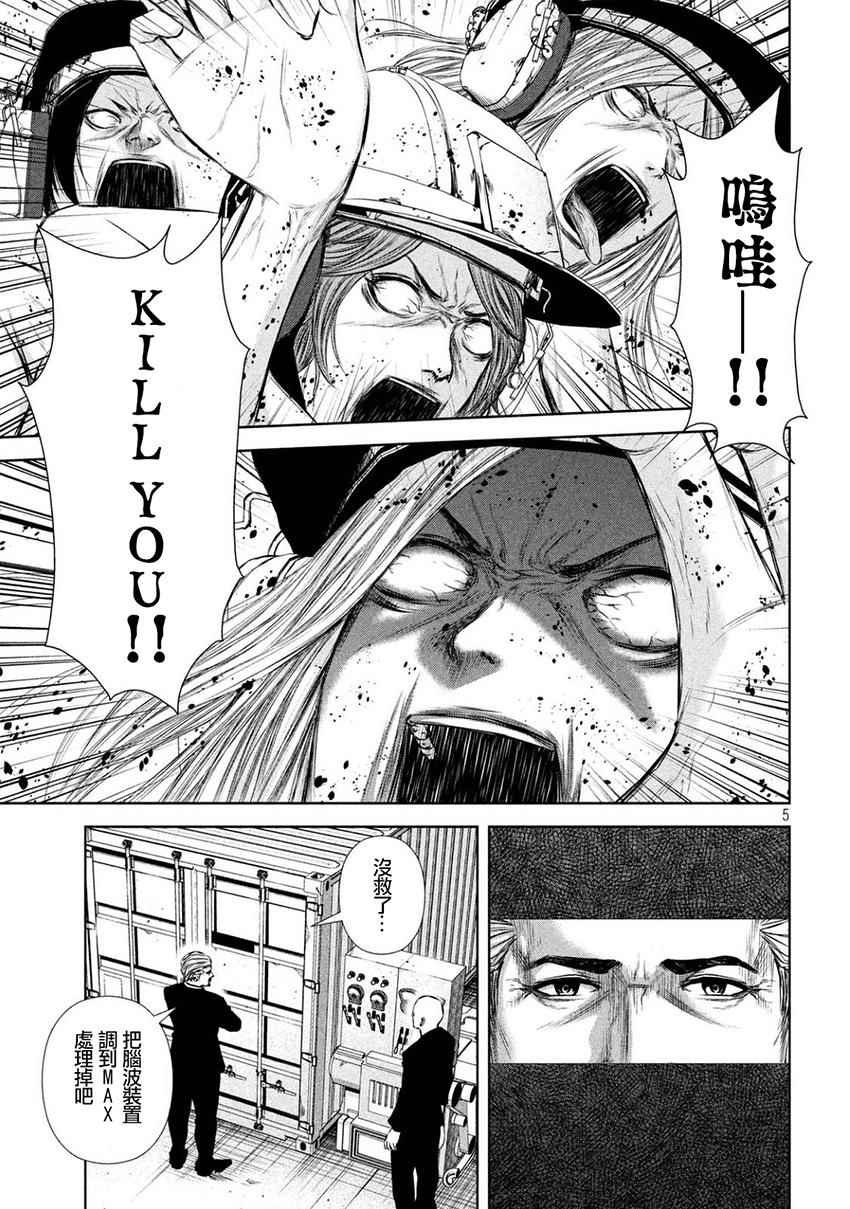 第108话