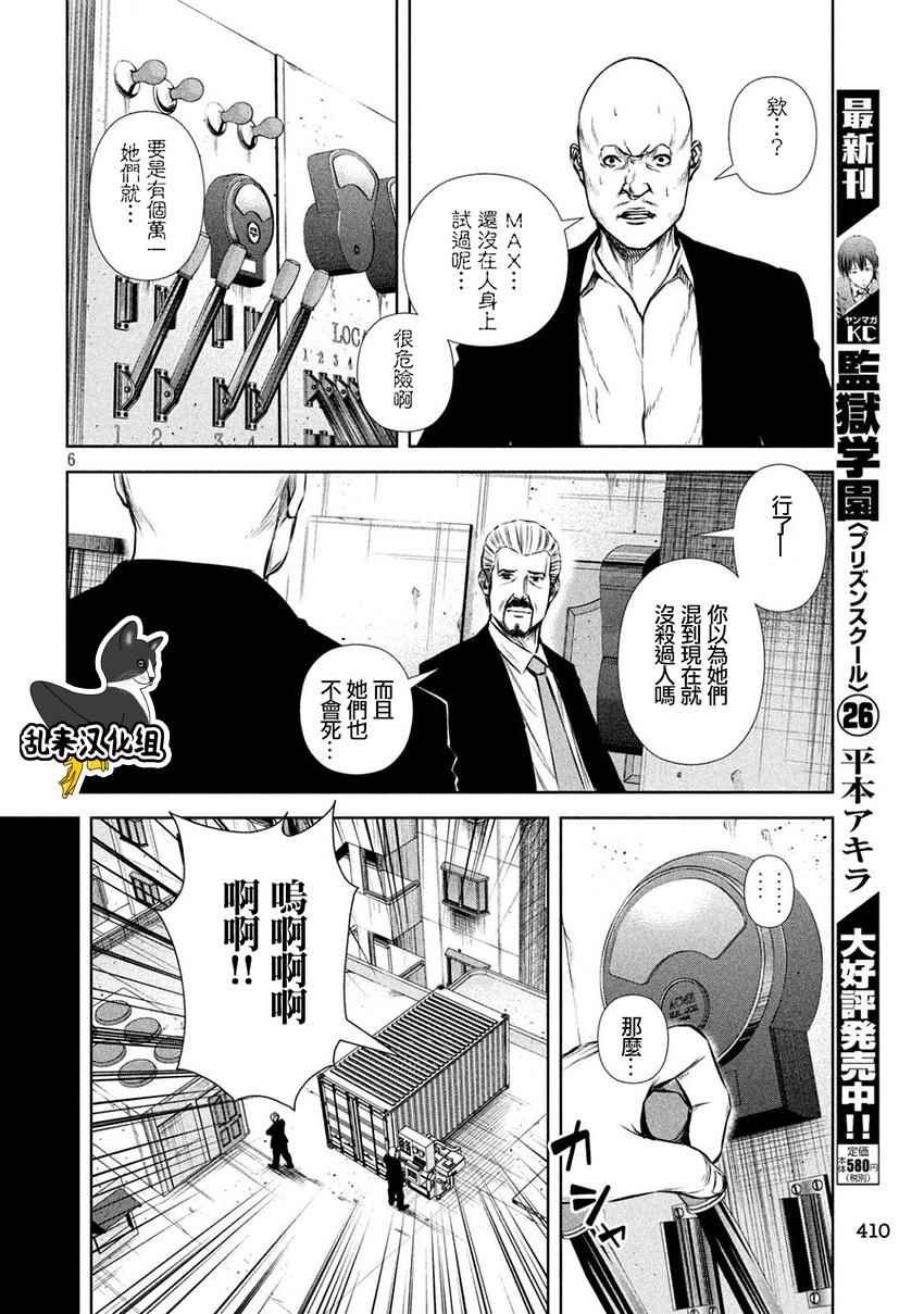 第108话
