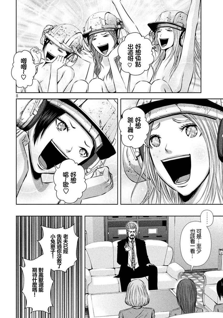 第108话