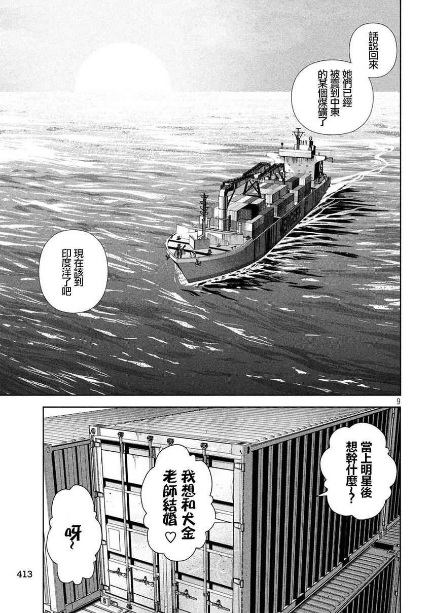 第108话
