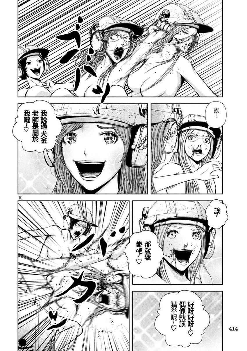 第108话