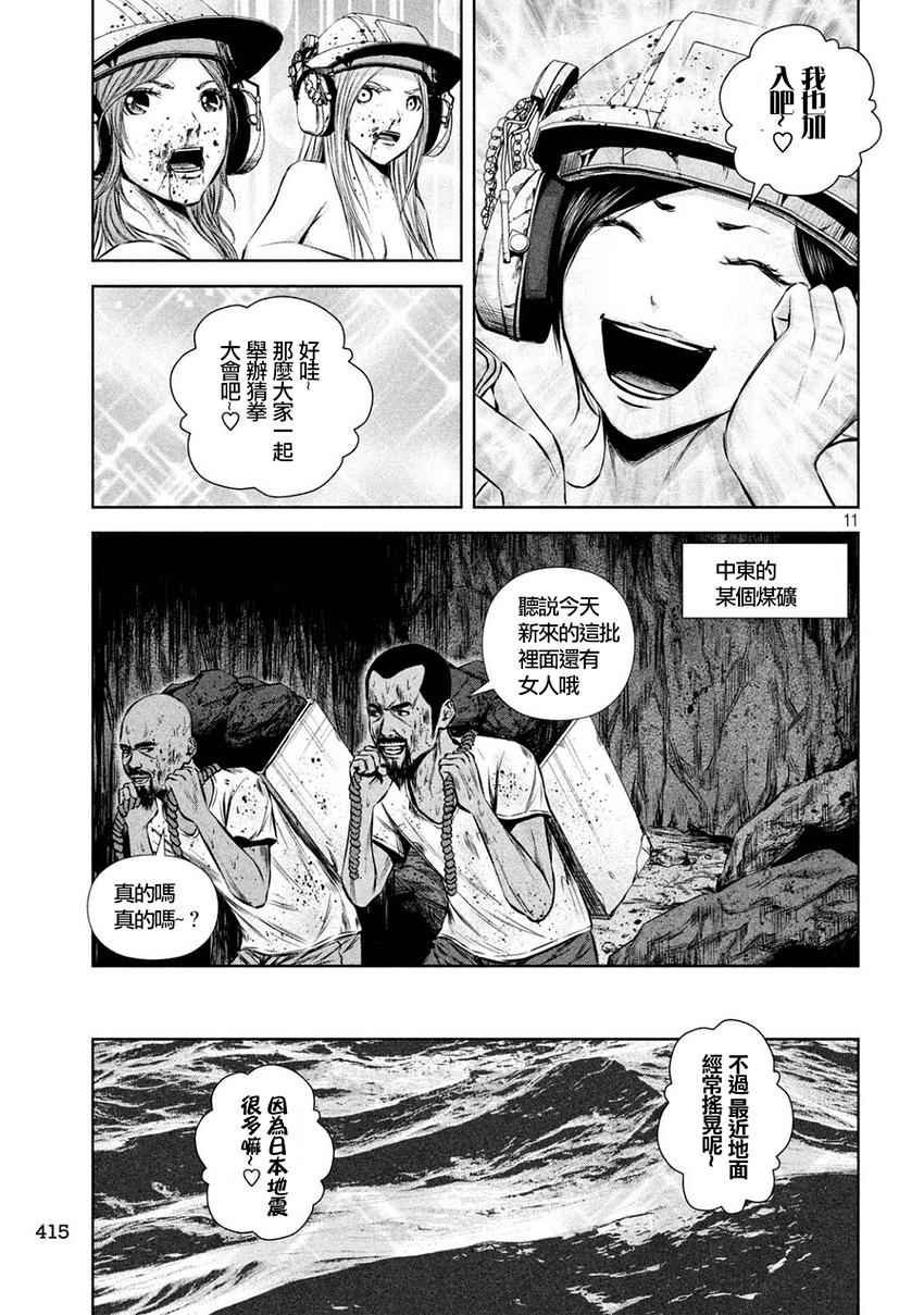 第108话