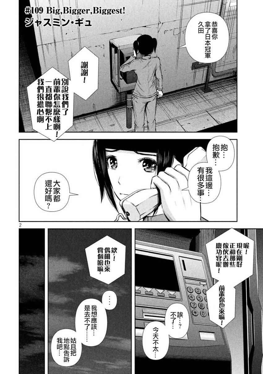 第109话