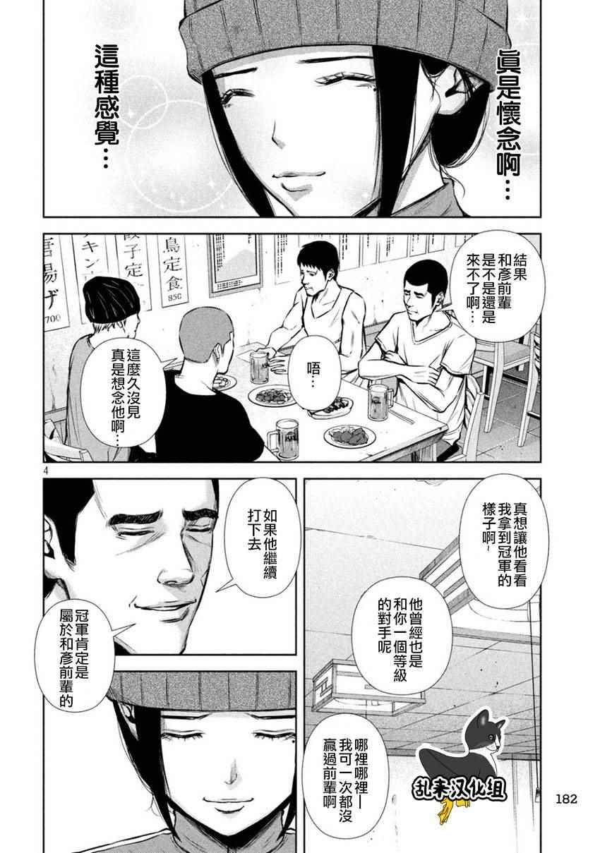 第109话