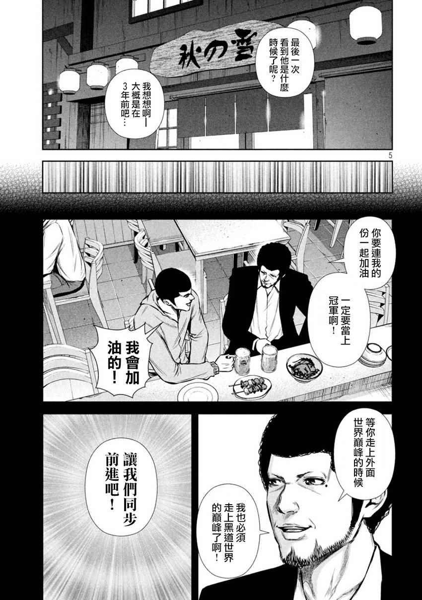 第109话