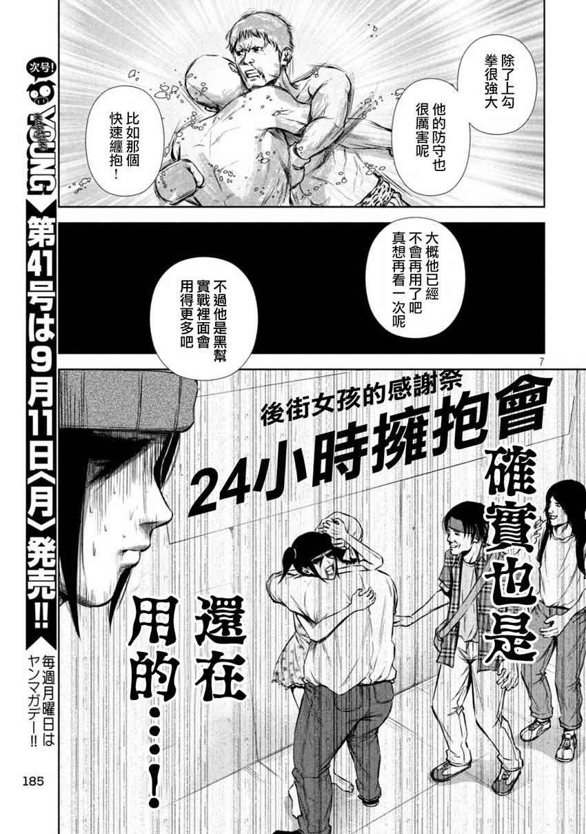 第109话