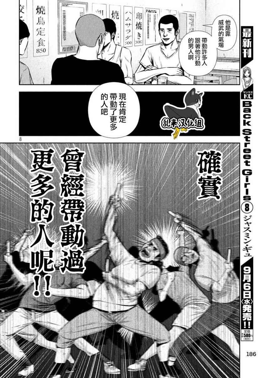 第109话