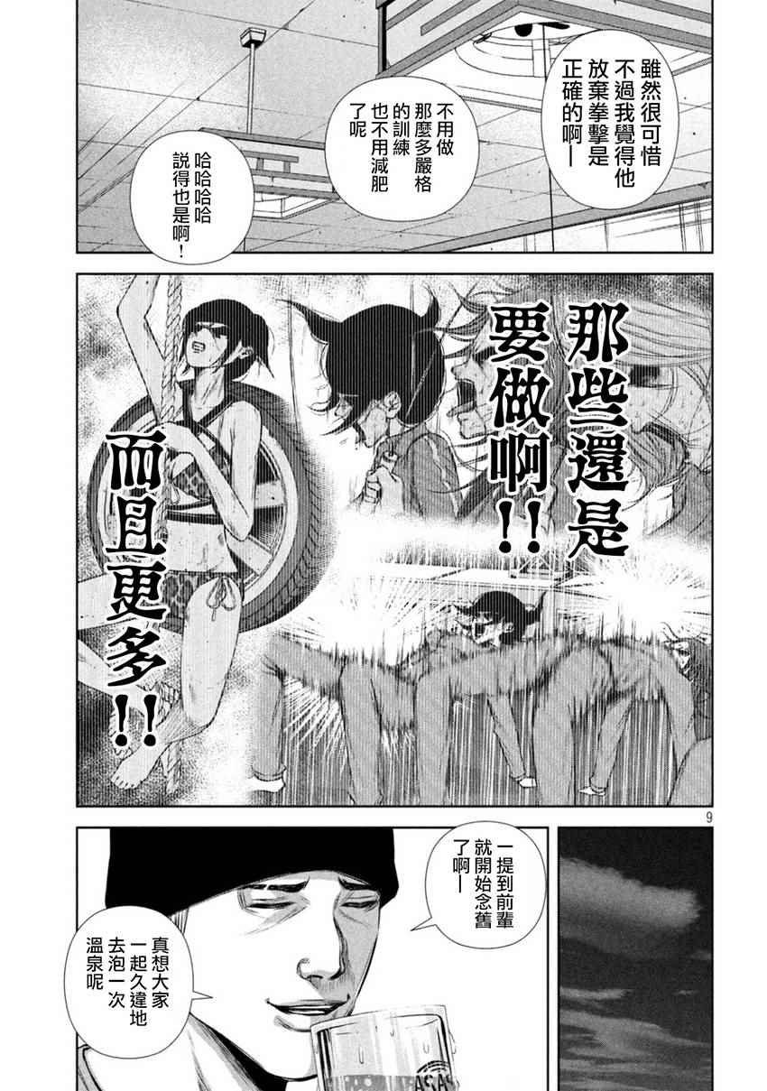 第109话