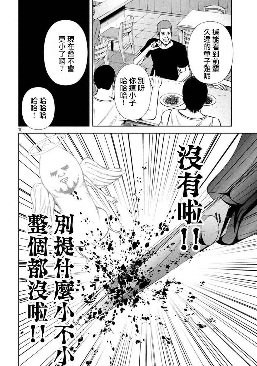 第109话