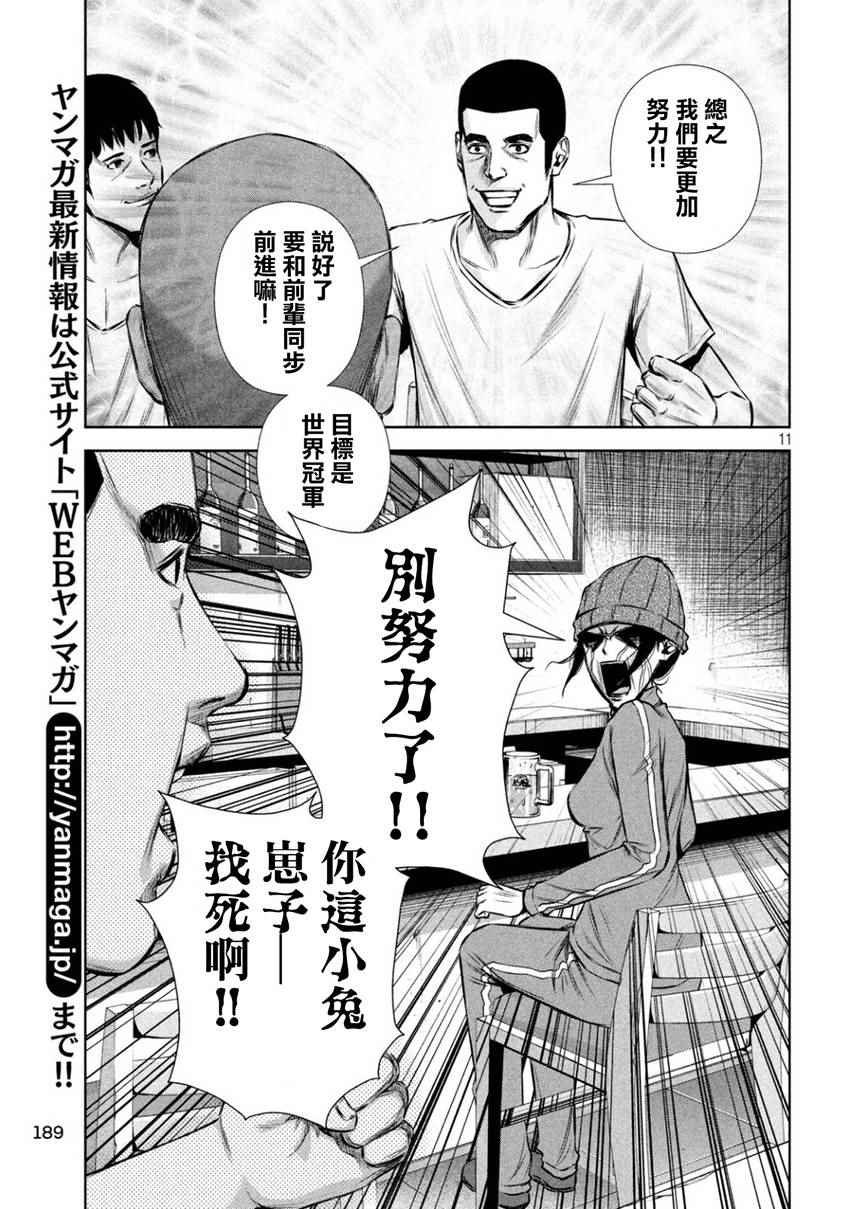 第109话