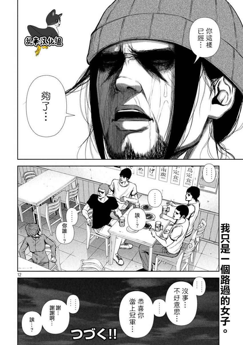 第109话