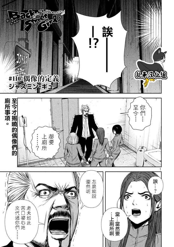 第110话