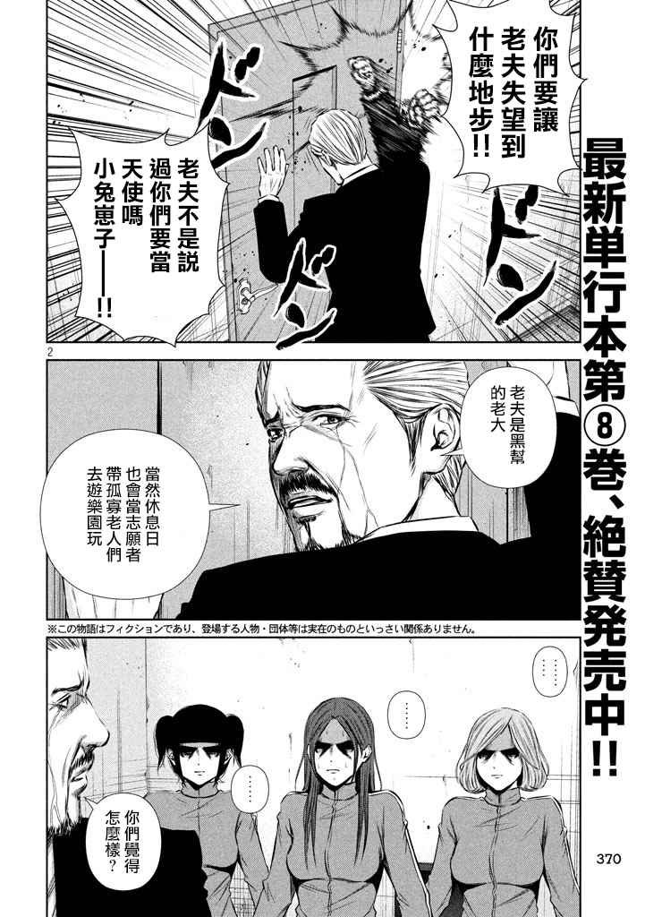 第110话