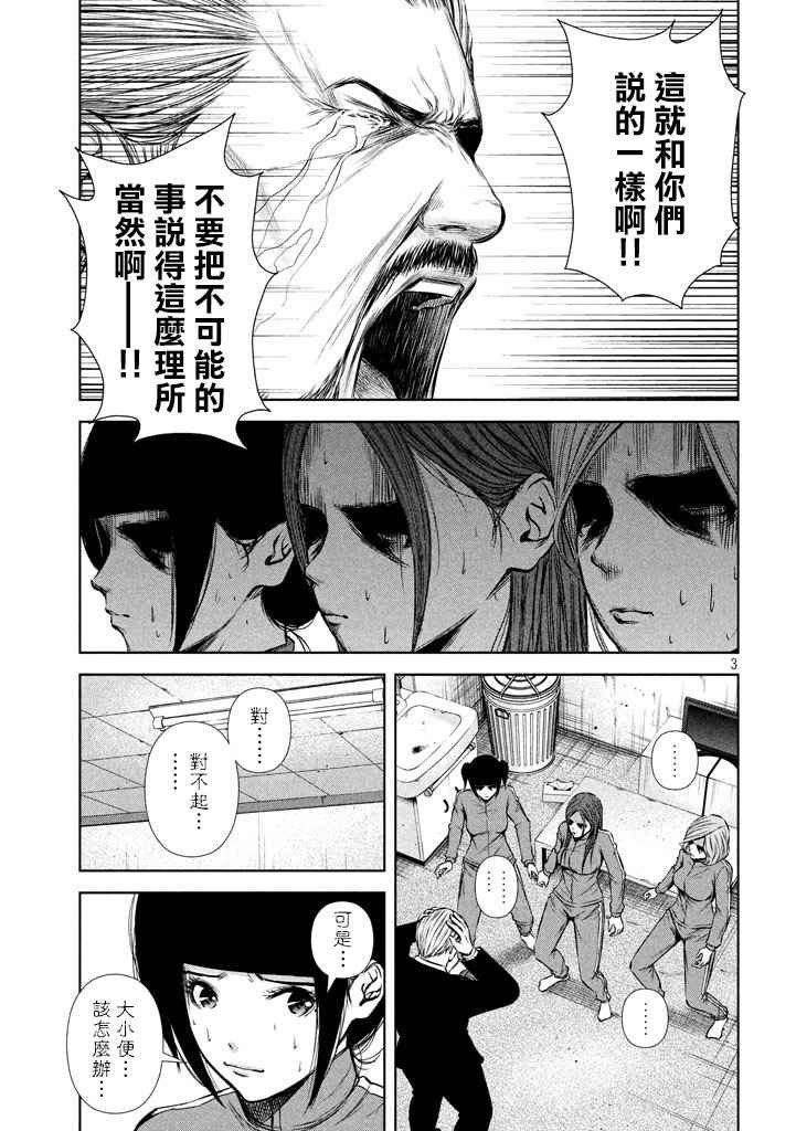 第110话