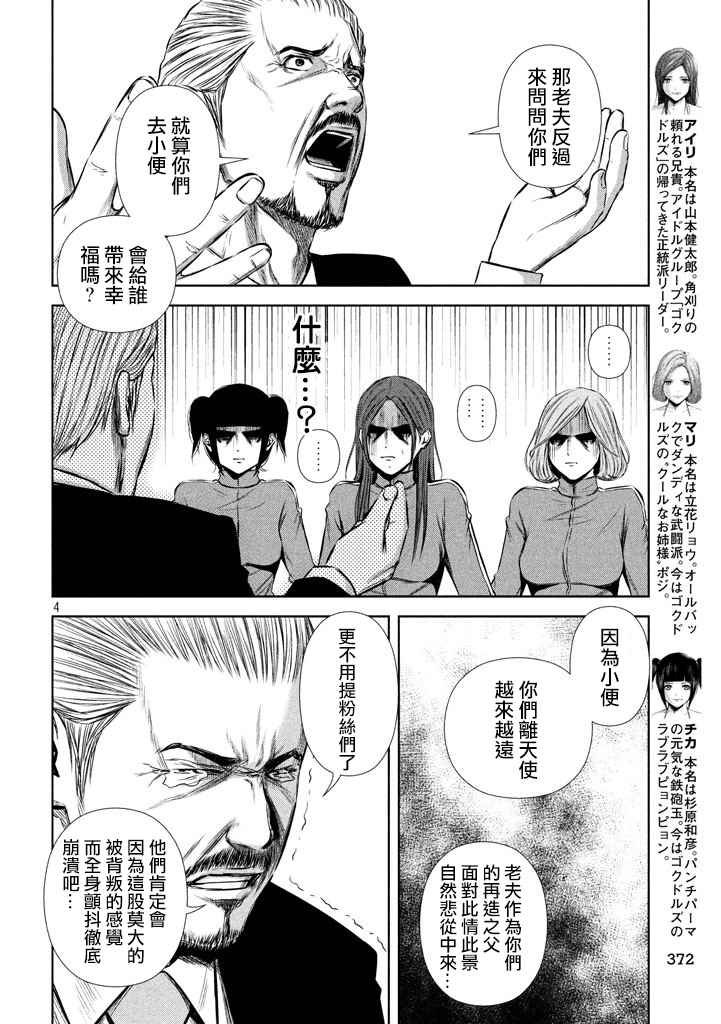 第110话
