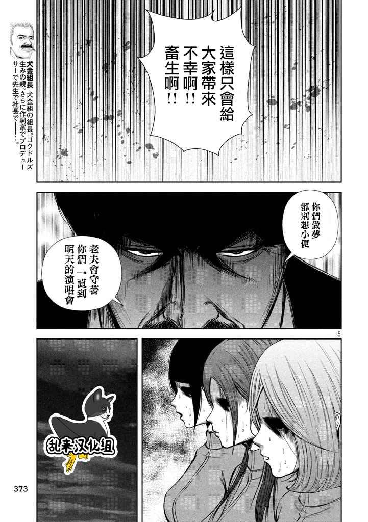 第110话