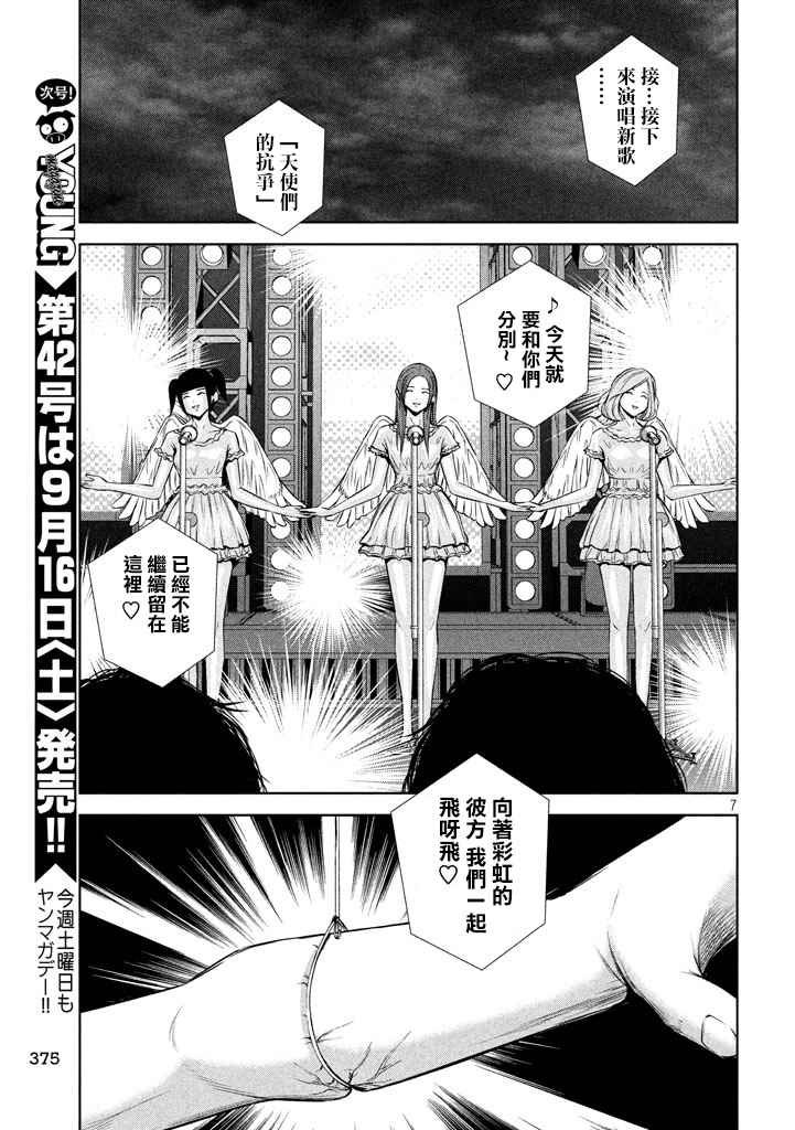 第110话