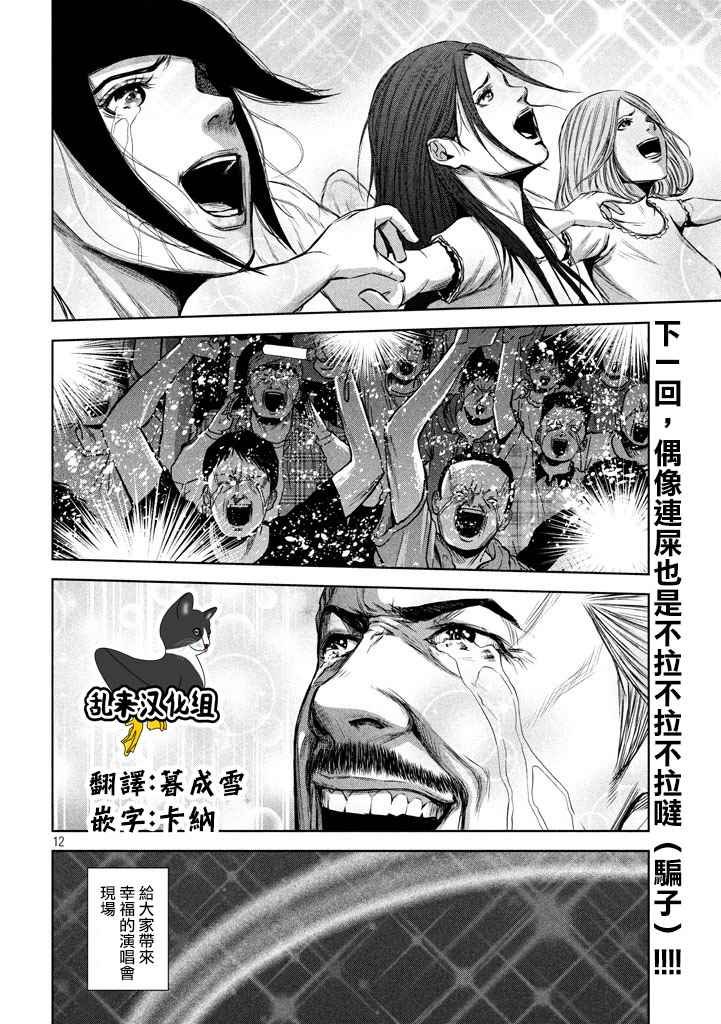 第110话