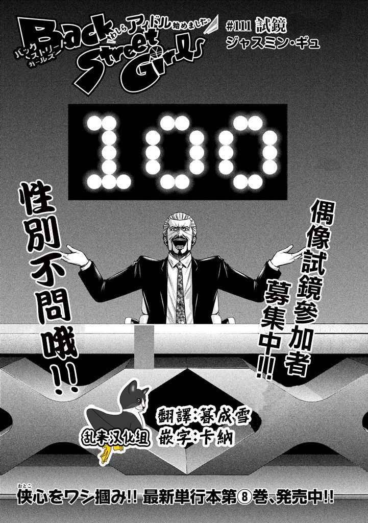 第111话