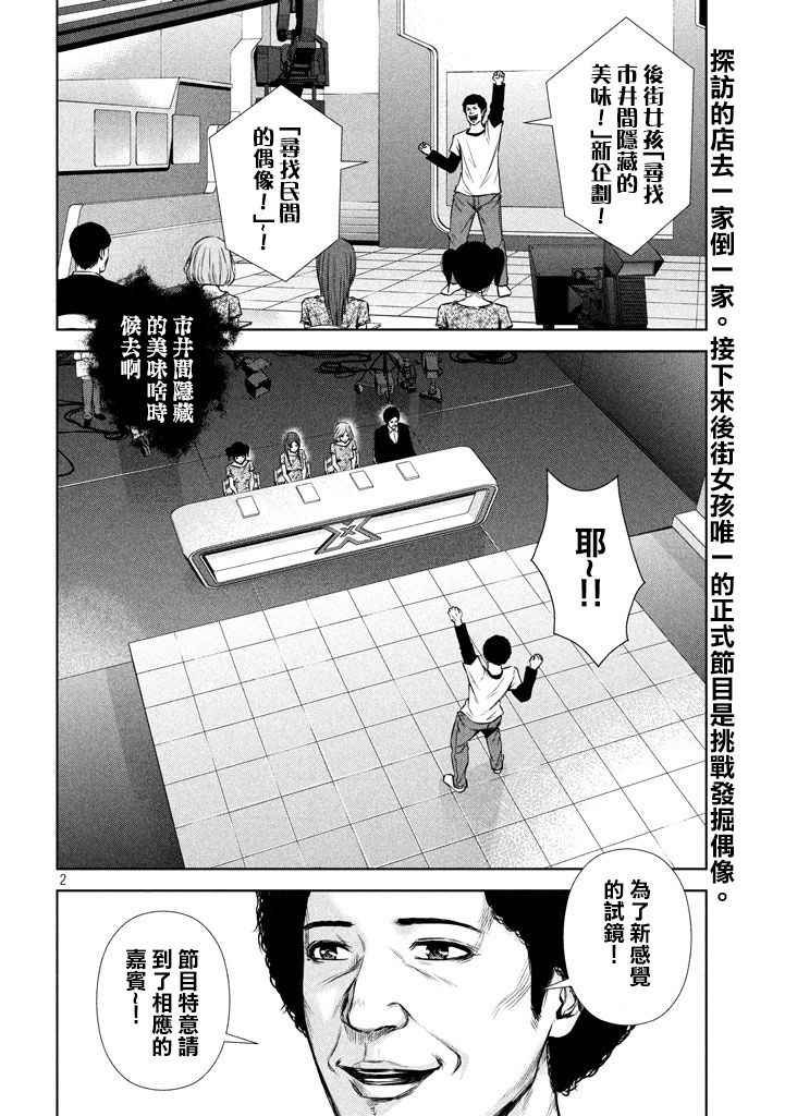 第111话