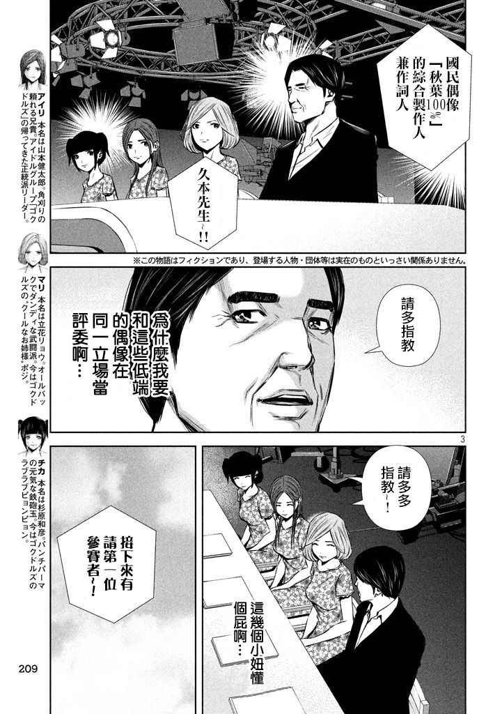 第111话