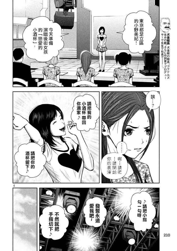 第111话