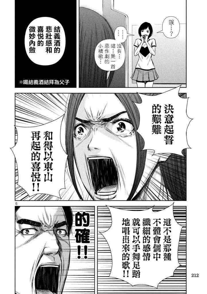 第111话
