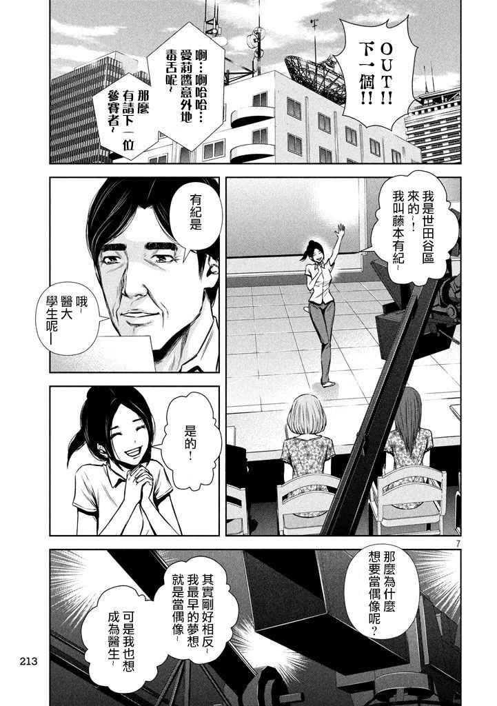 第111话