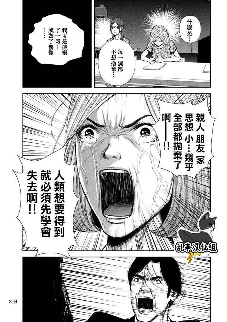 第111话