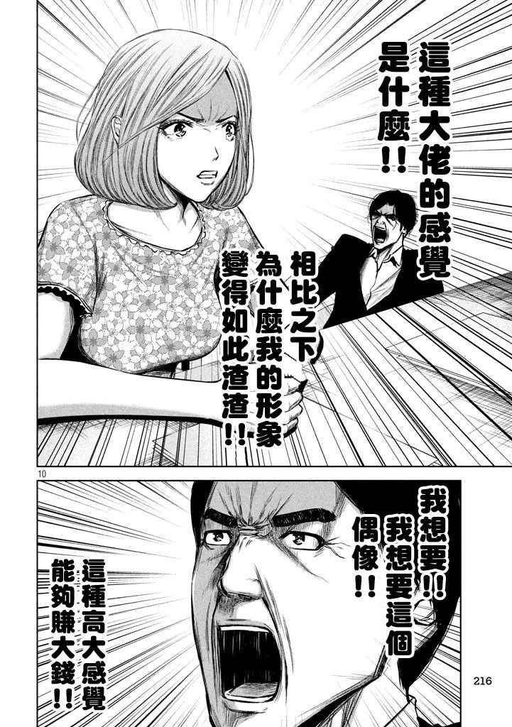 第111话