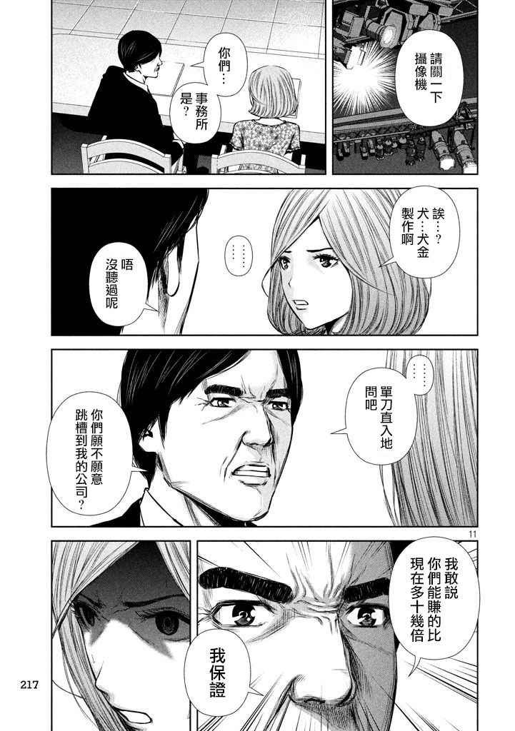 第111话