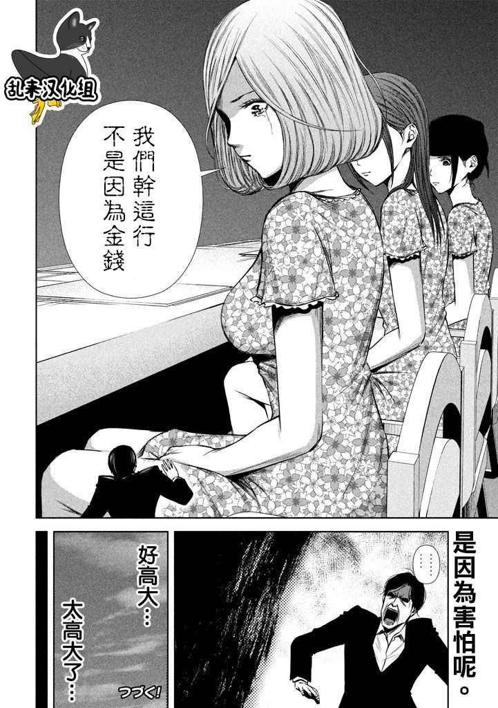 第111话