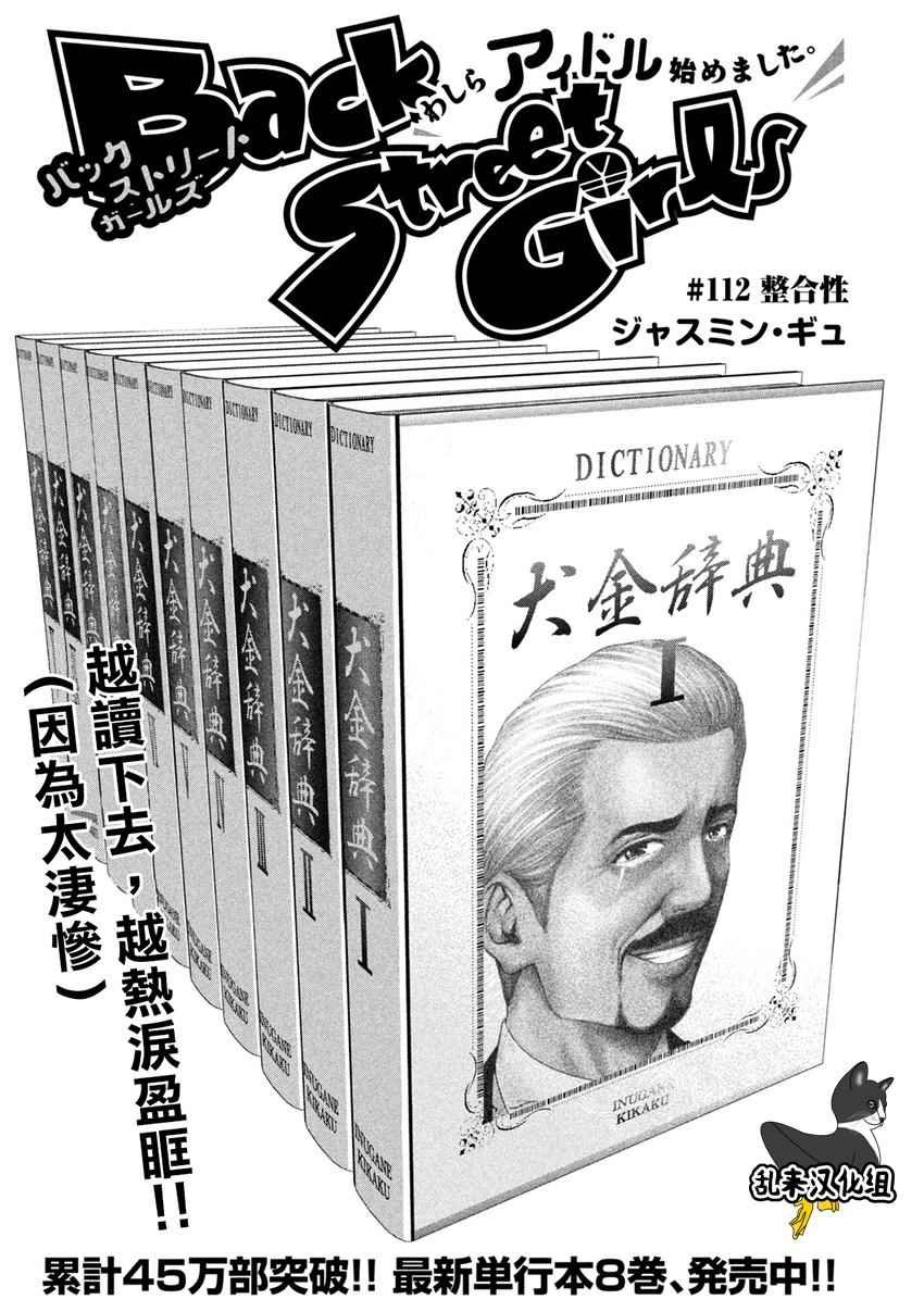 第112话