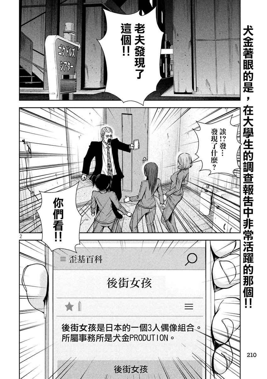 第112话