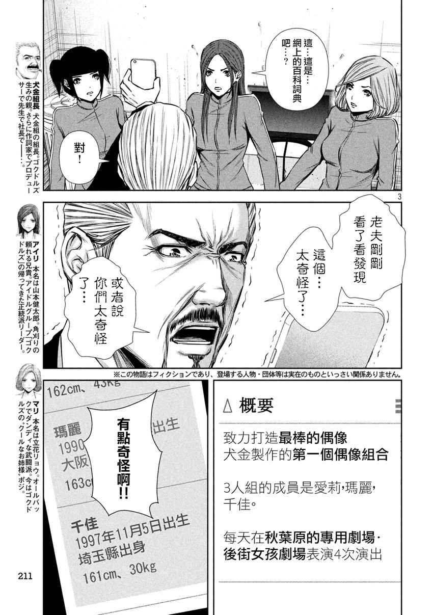 第112话