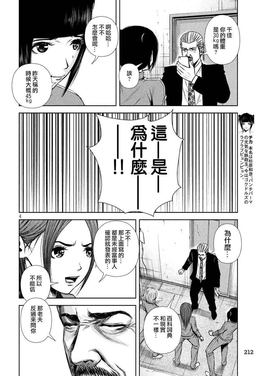 第112话